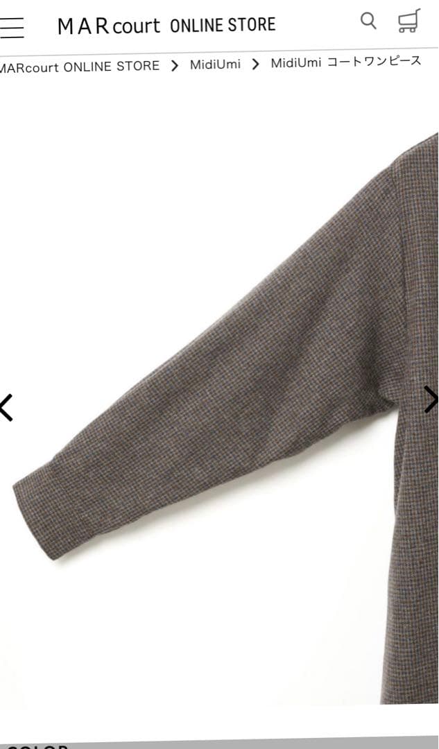 タ*ウ様 新品タグ付き　ミディウミ　コートワンピース