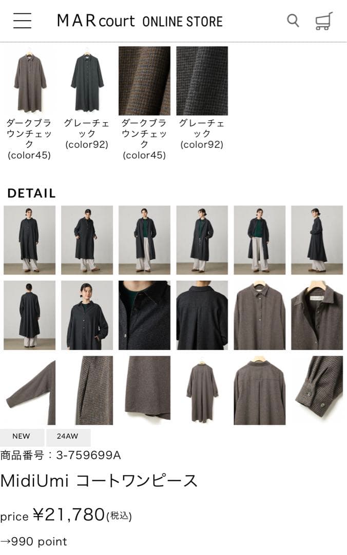 タ*ウ様 新品タグ付き　ミディウミ　コートワンピース