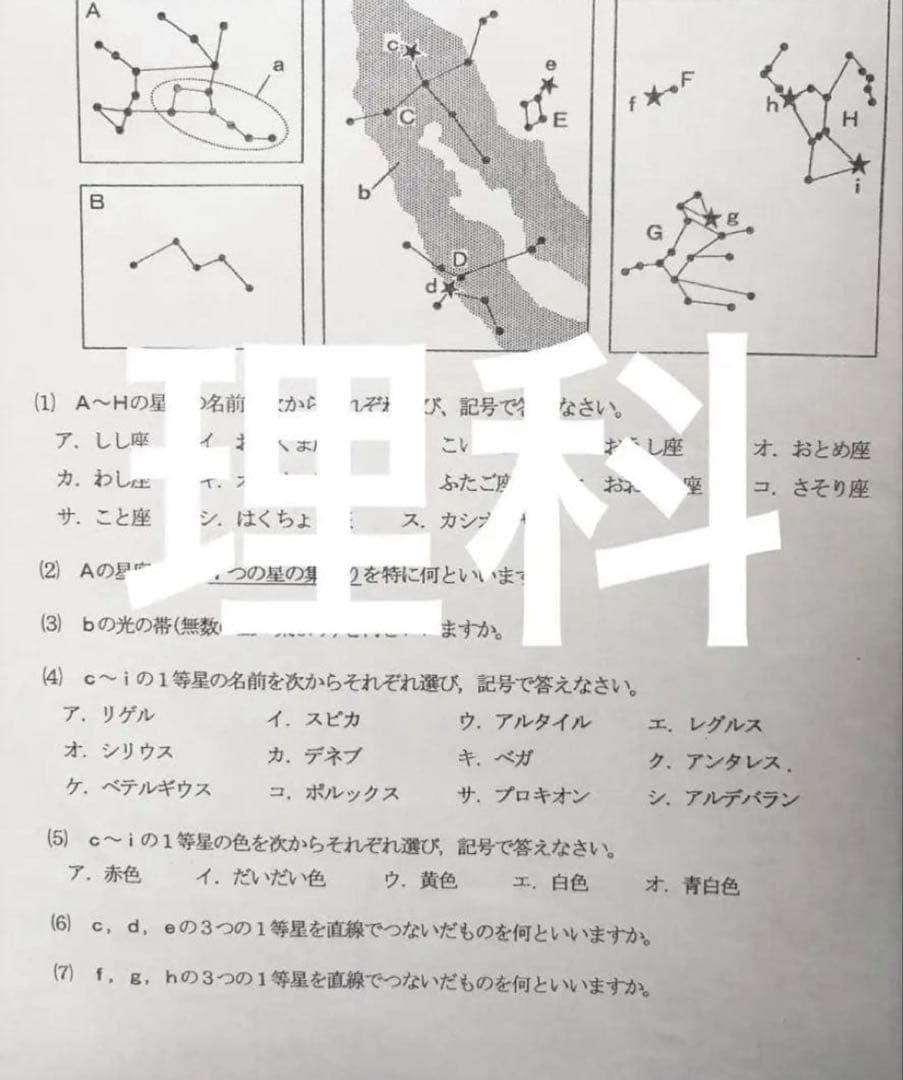 2024年度　浜学園　Sクラス　復習テスト 算数国語理科　実力〜No.20
