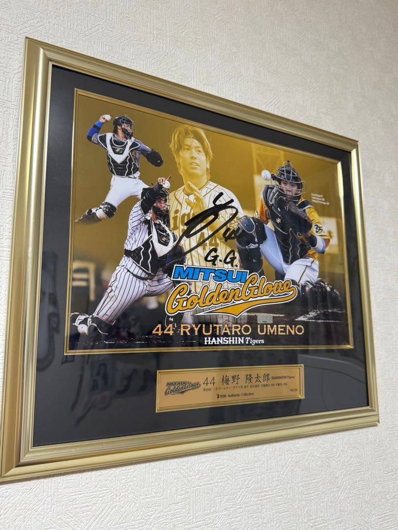 梅野隆太郎 直筆サイン入り記念プレート