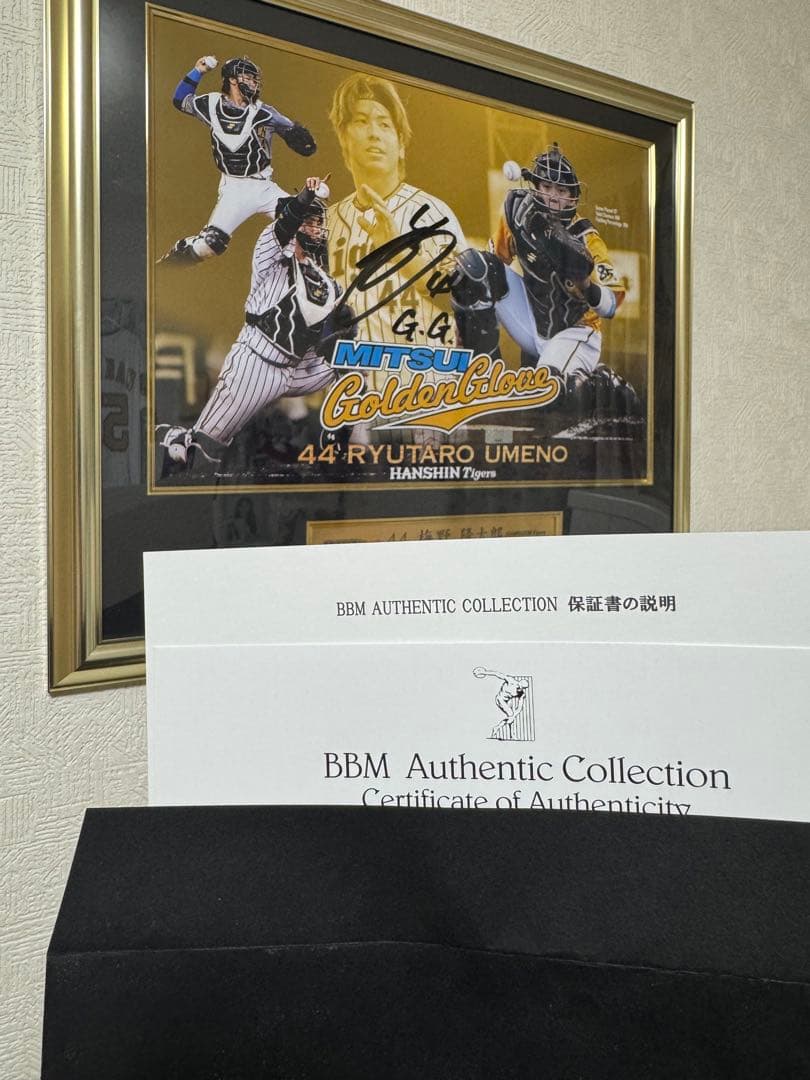 梅野隆太郎 直筆サイン入り記念プレート