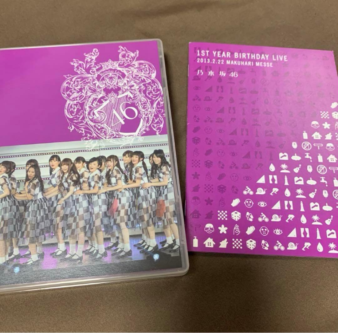 乃木坂46バースデーライブDVD  1〜3