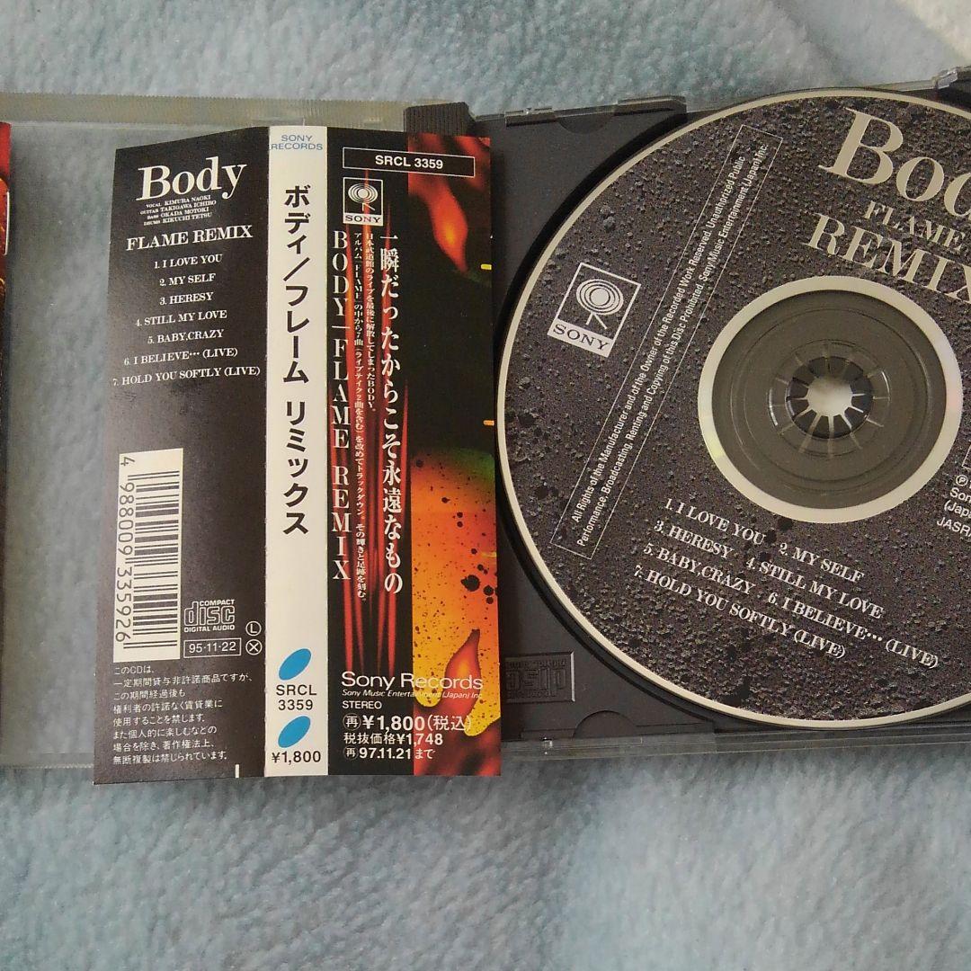 BODY/フレイム・リミックス、デランジェ