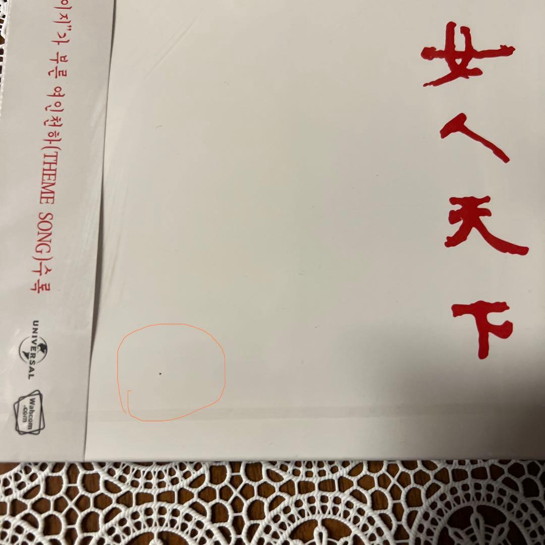 韓国ドラマ　女人天下　 ost 【匿名配送】