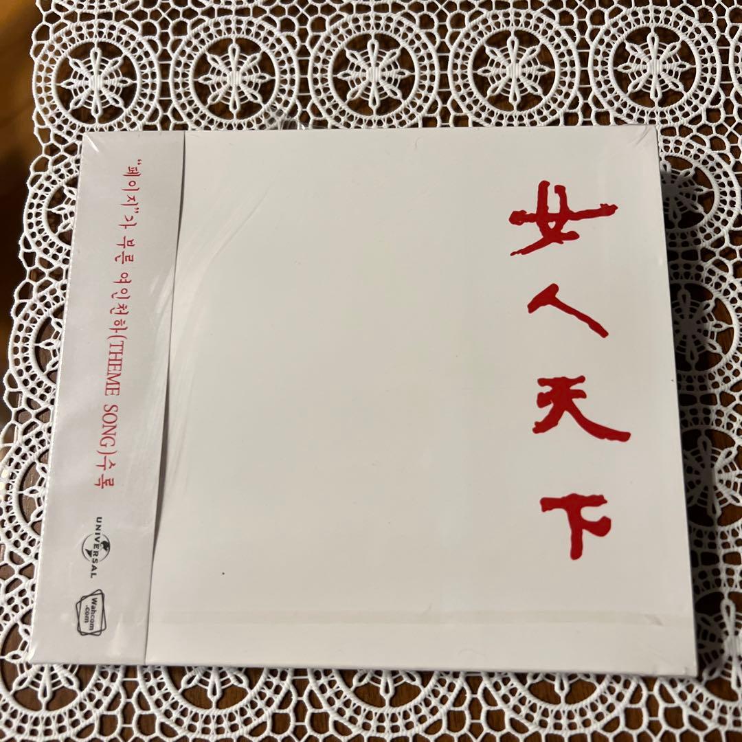 韓国ドラマ　女人天下　 ost 【匿名配送】