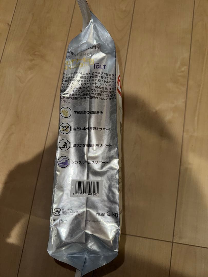 ユリナリーS/O エイジング7+ + CLT 2kg