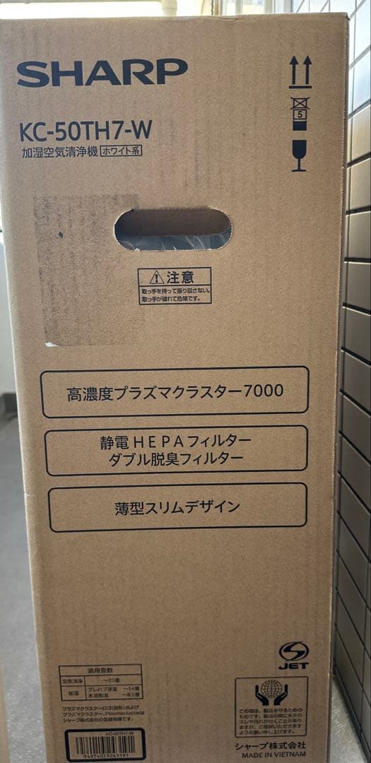 【新品未開封】シャープ 加湿空気清浄機 KC-50TH7-W