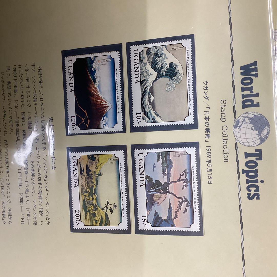 □海外　未使用　切手　ワールド　トピックス　約370シート