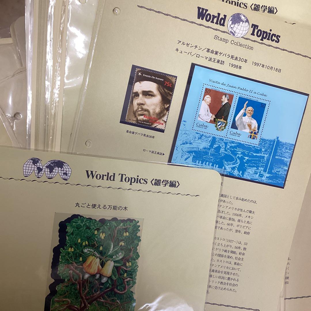 □海外　未使用　切手　ワールド　トピックス　約370シート