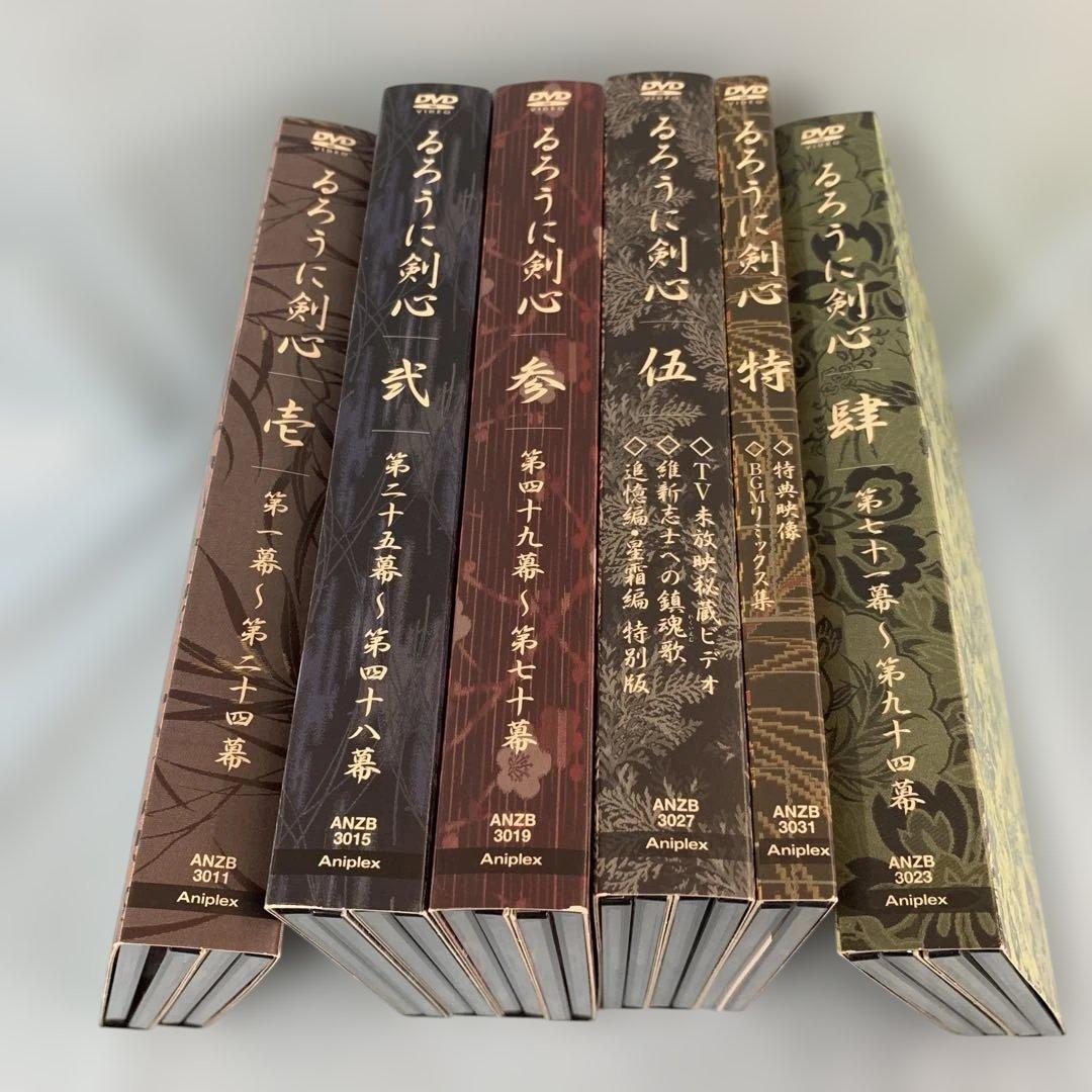 るろうに剣心 明治剣客浪漫譚 全集・剣心伝 DVD-BOX[限定版]