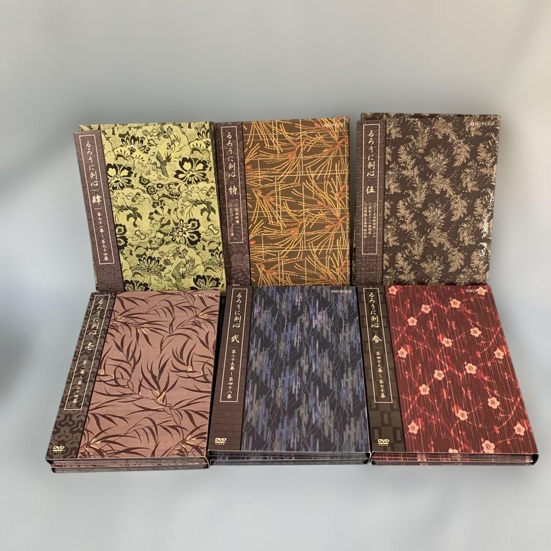 るろうに剣心 明治剣客浪漫譚 全集・剣心伝 DVD-BOX[限定版]