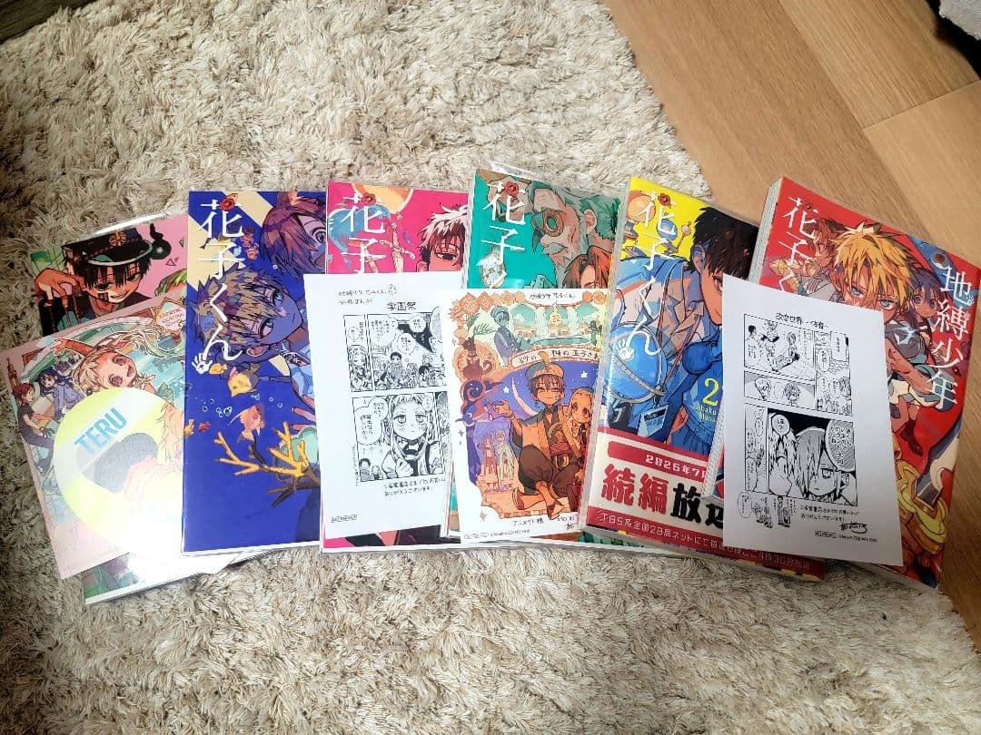 【特典付き】地縛少年花子くん 24巻セット