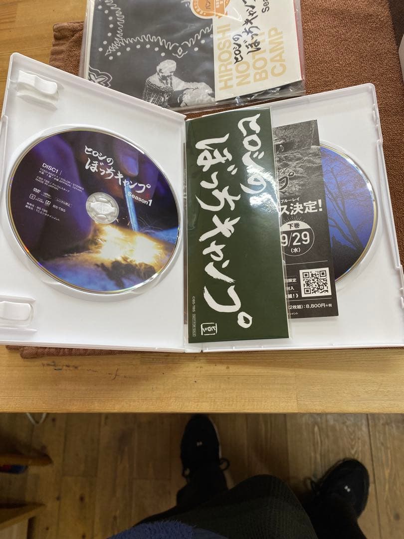 ヒロシのぼっちキャンプ シーズン1 〜 2 (上. 中 .下 ) DVD