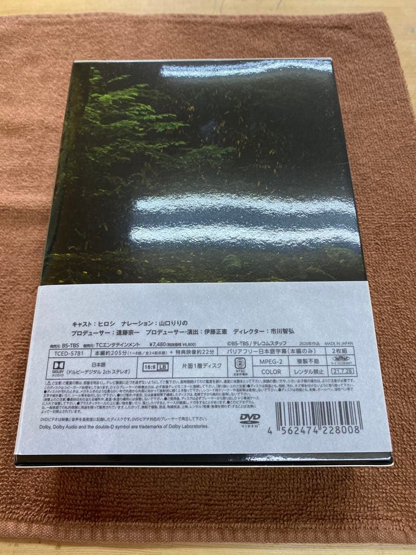ヒロシのぼっちキャンプ シーズン1 〜 2 (上. 中 .下 ) DVD