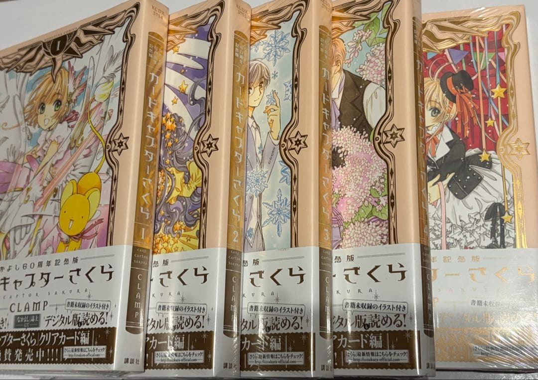 カードキャプターさくら 5巻セット