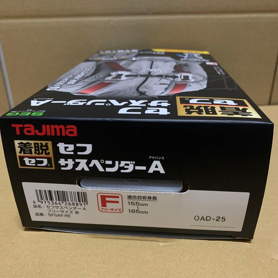 タジマ セフホルダー付きサスペンダー セフサスペンダー 赤 SFSAF-RE