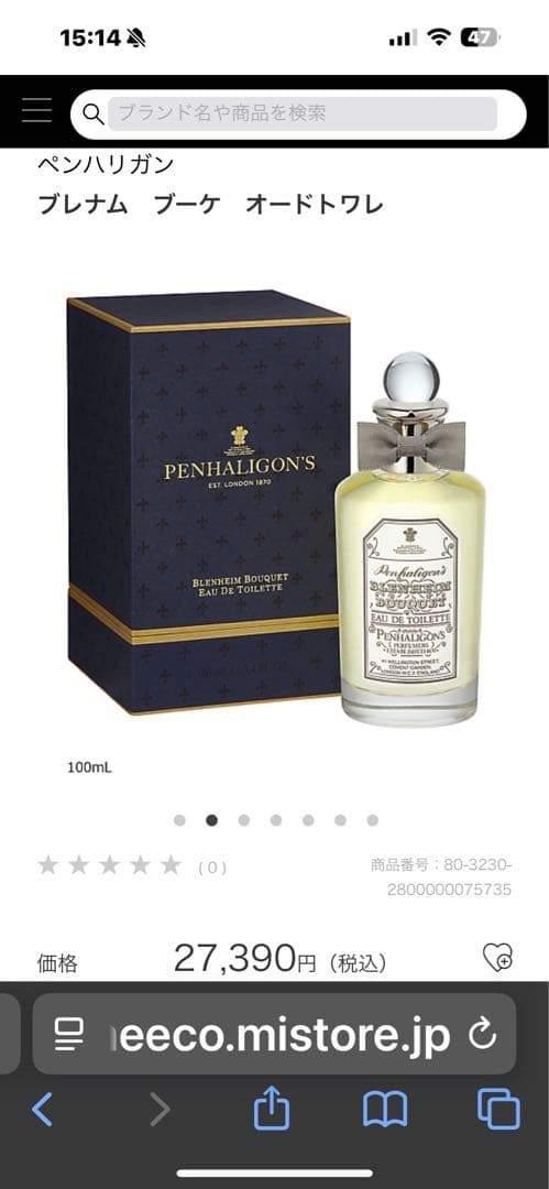 香水(男性用) Penhaligon's Blenheim Bouquet 100mL