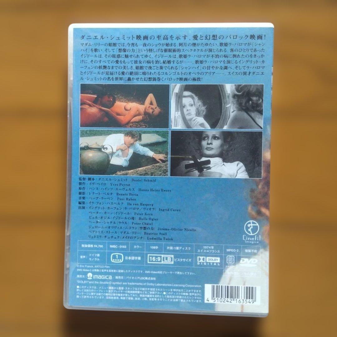 廃盤 ラ・パロマ('74スイス/仏)