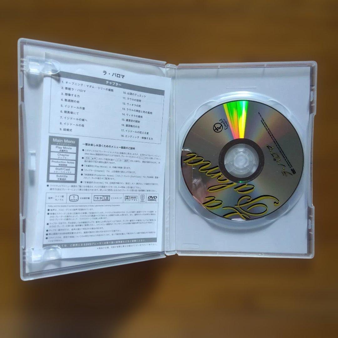 廃盤 ラ・パロマ('74スイス/仏)