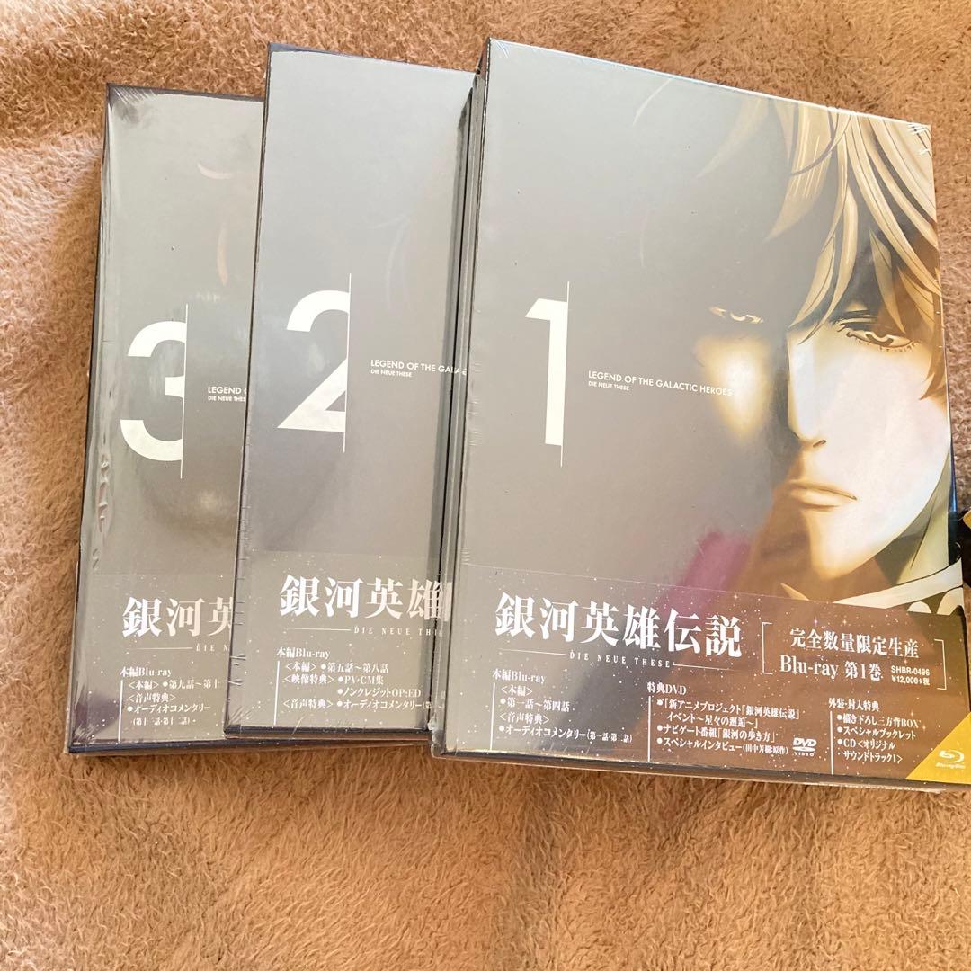 p*す様 銀河英雄伝説　DIE NEUE THESE Blu-ray1〜3巻 ピ