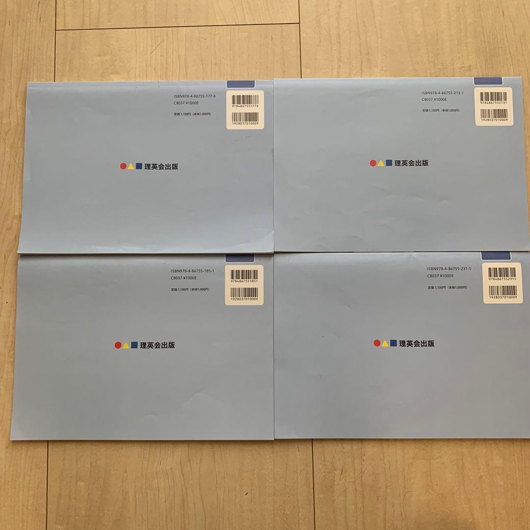 単元別 ばっちりくんドリル 理英会