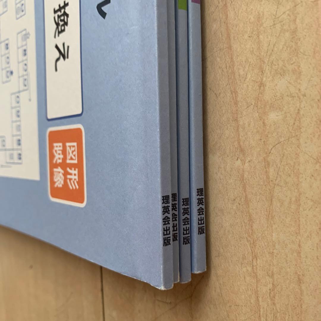 単元別 ばっちりくんドリル 理英会