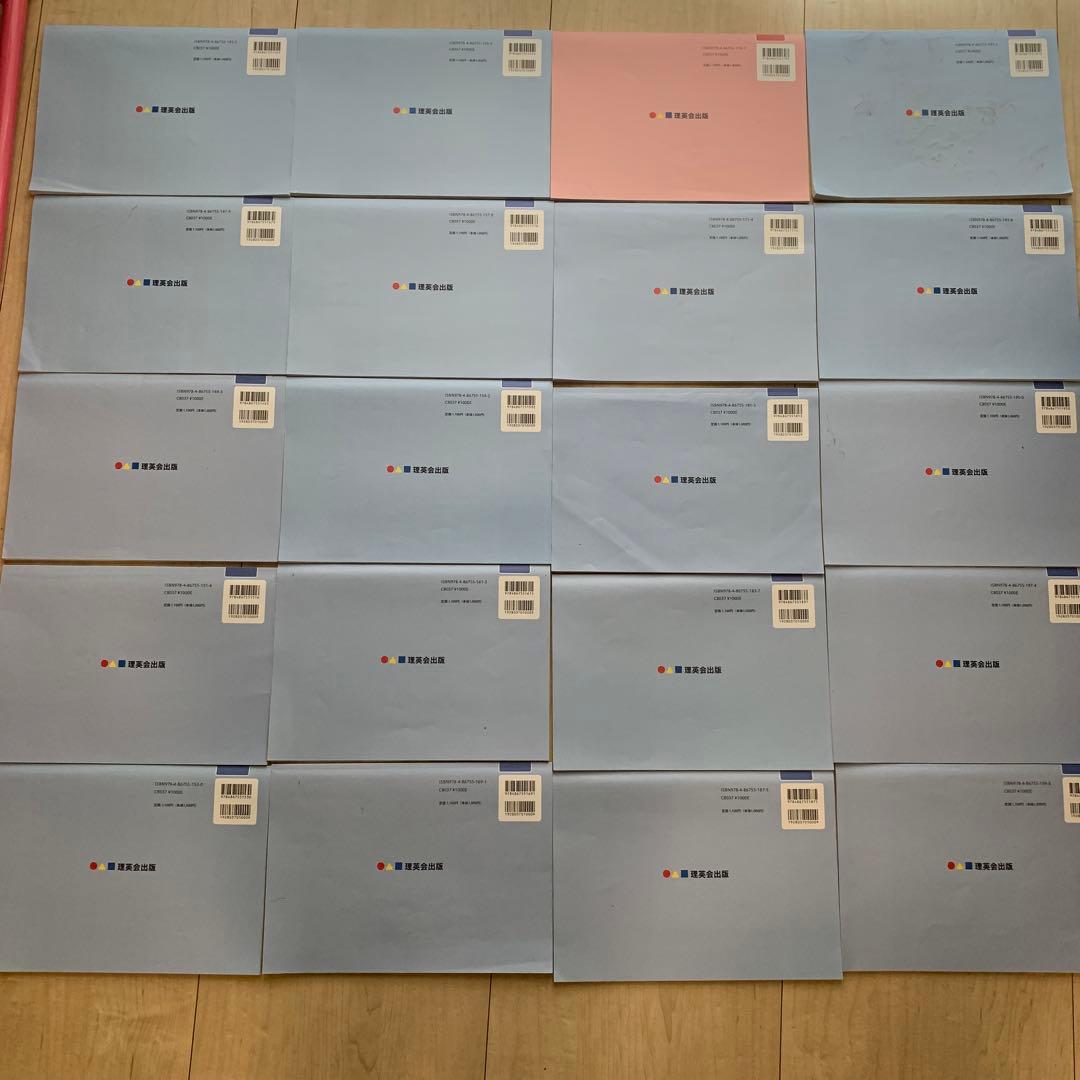 単元別 ばっちりくんドリル 理英会