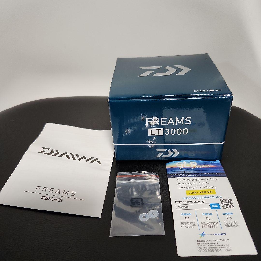 ダイワ　21フリームス　LT3000