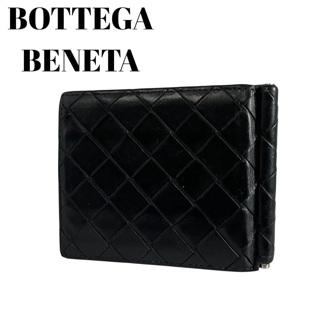 希少✨ボッテガヴェネタ マネークリップ 札入れ マキシ バイカラー 黒 青