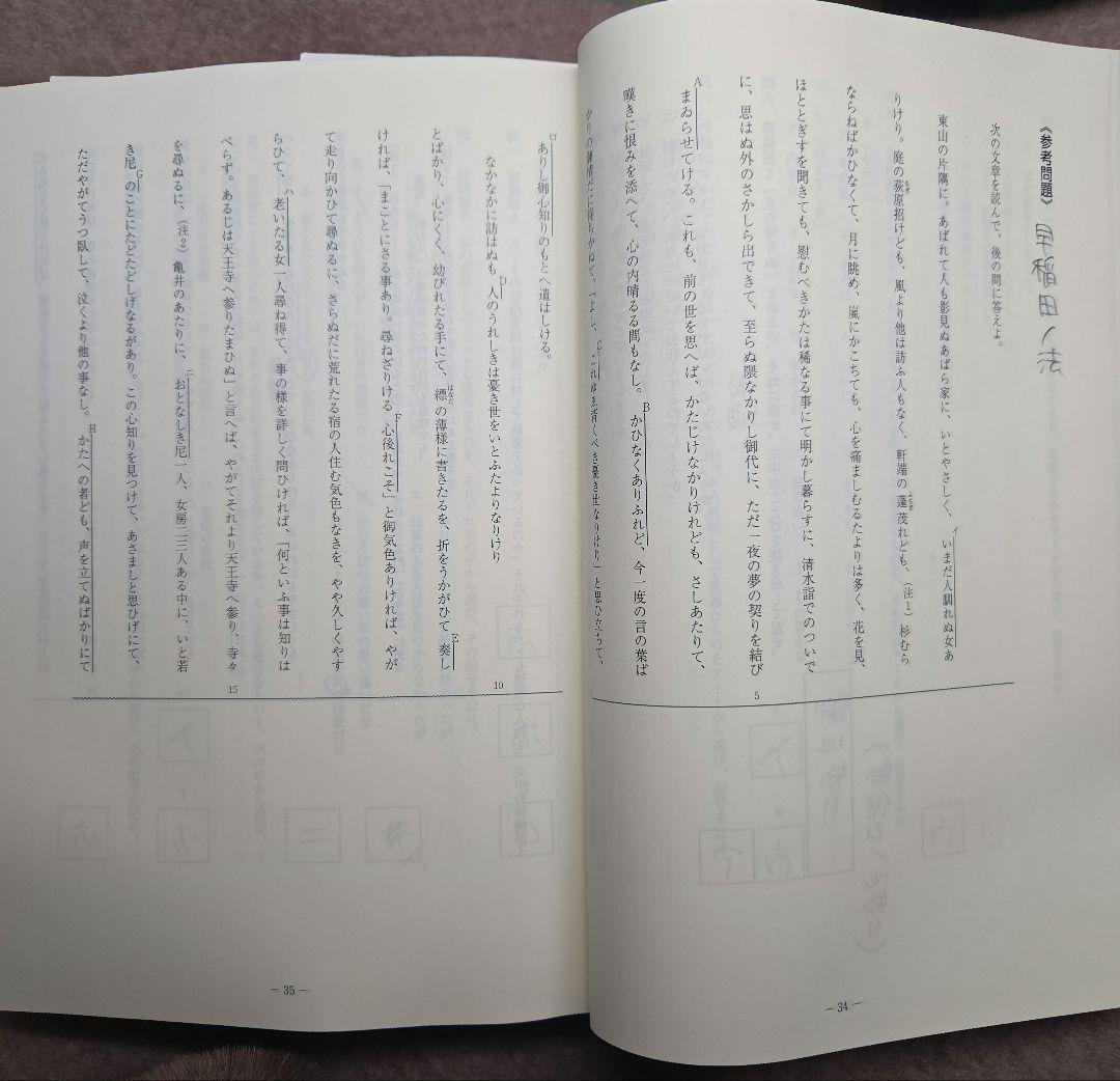 【東進教材 古文】的中パワーアップ古文 基礎編/標準偏/敬語/古文常識 即購入可