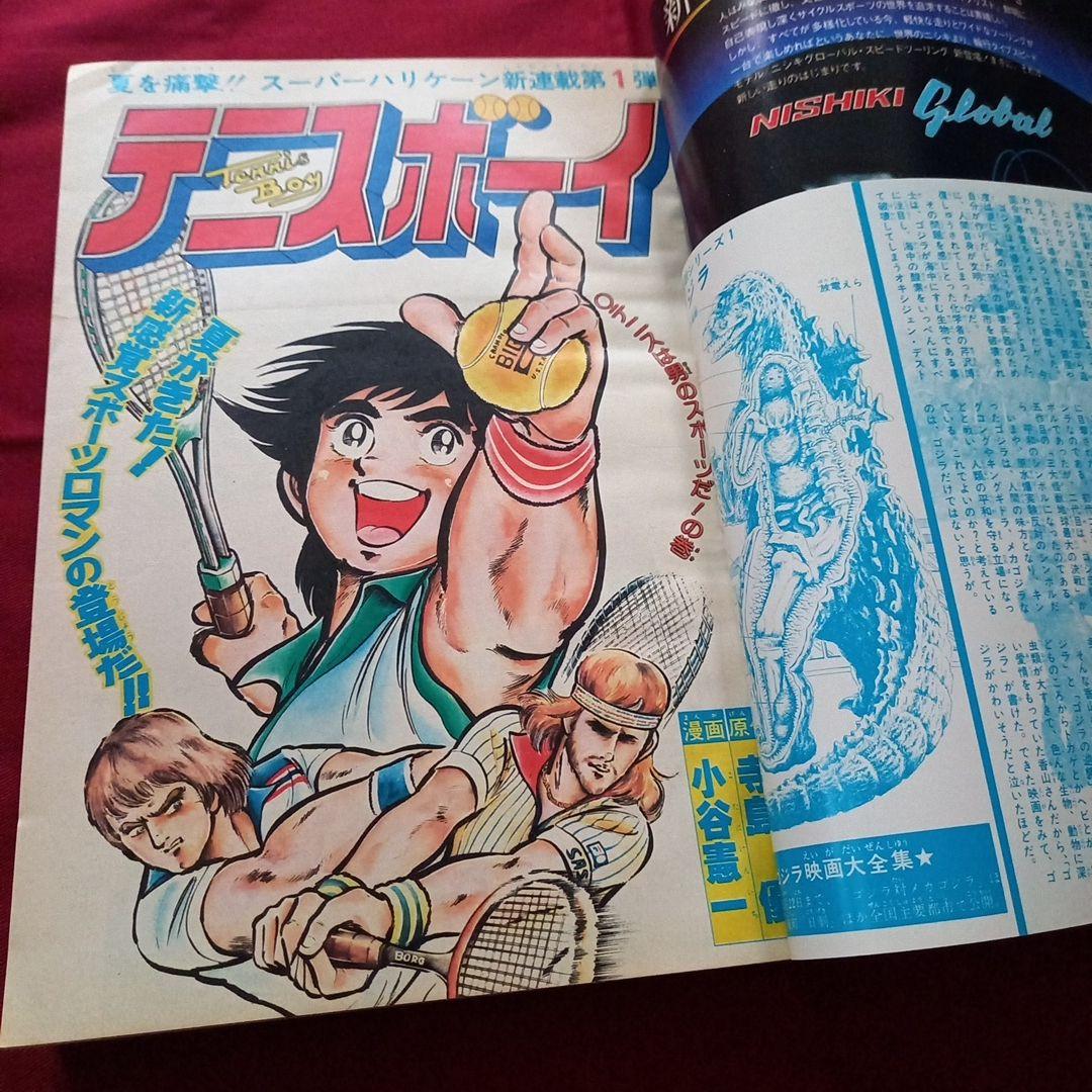 【当時物美品】週刊 少年 ジャンプ 1979年31号 漫画 アニメ
