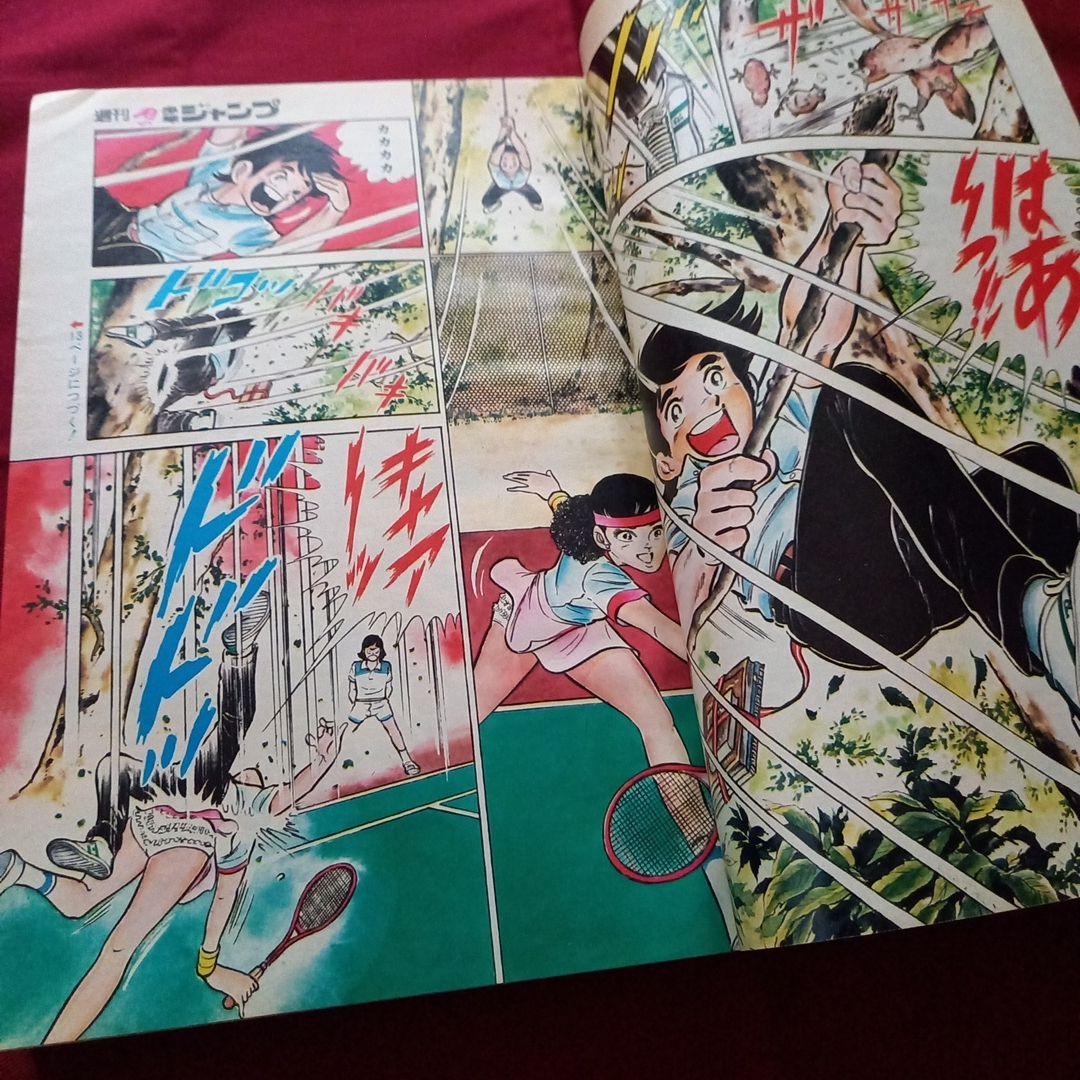 【当時物美品】週刊 少年 ジャンプ 1979年31号 漫画 アニメ