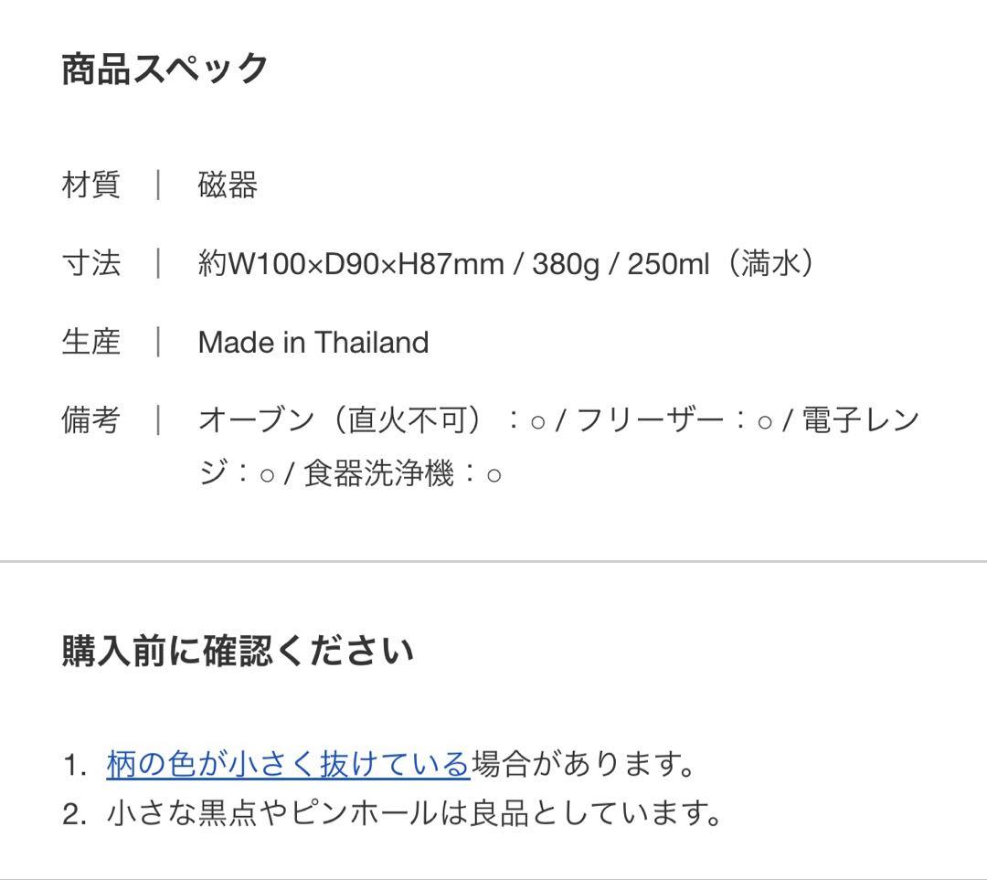 新品　アラビア　ルノ　フロストベリー　ジャー蓋付き　キャニスター