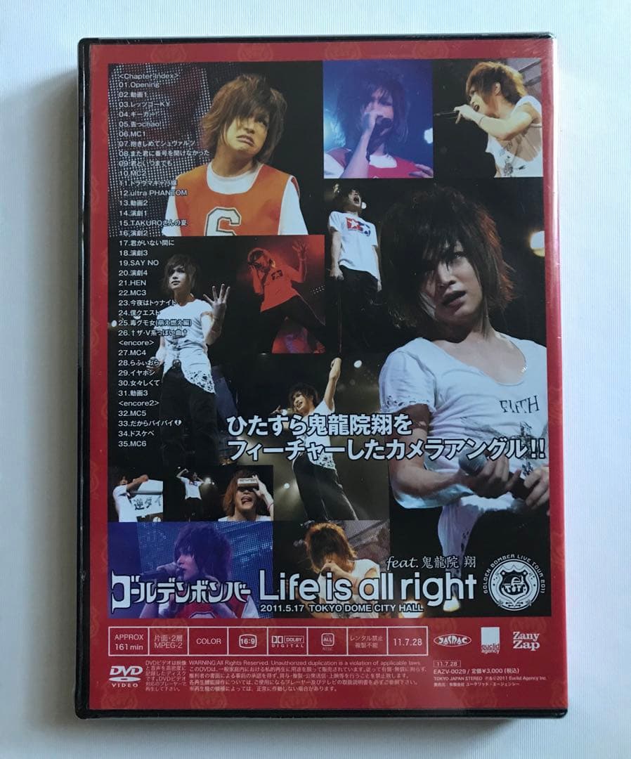 ゴールデンボンバー 鬼龍院翔 2011.5.17 TDCホール ソロアングル