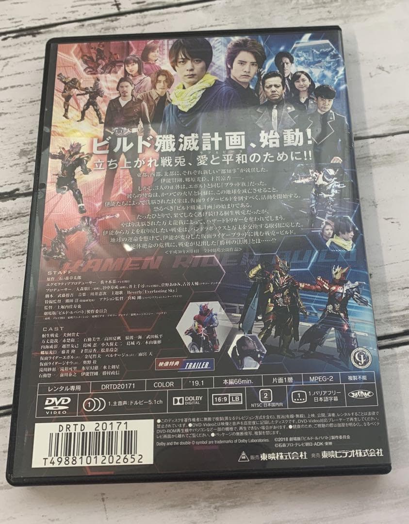 ★劇場版仮面ライダービルドBeTneone