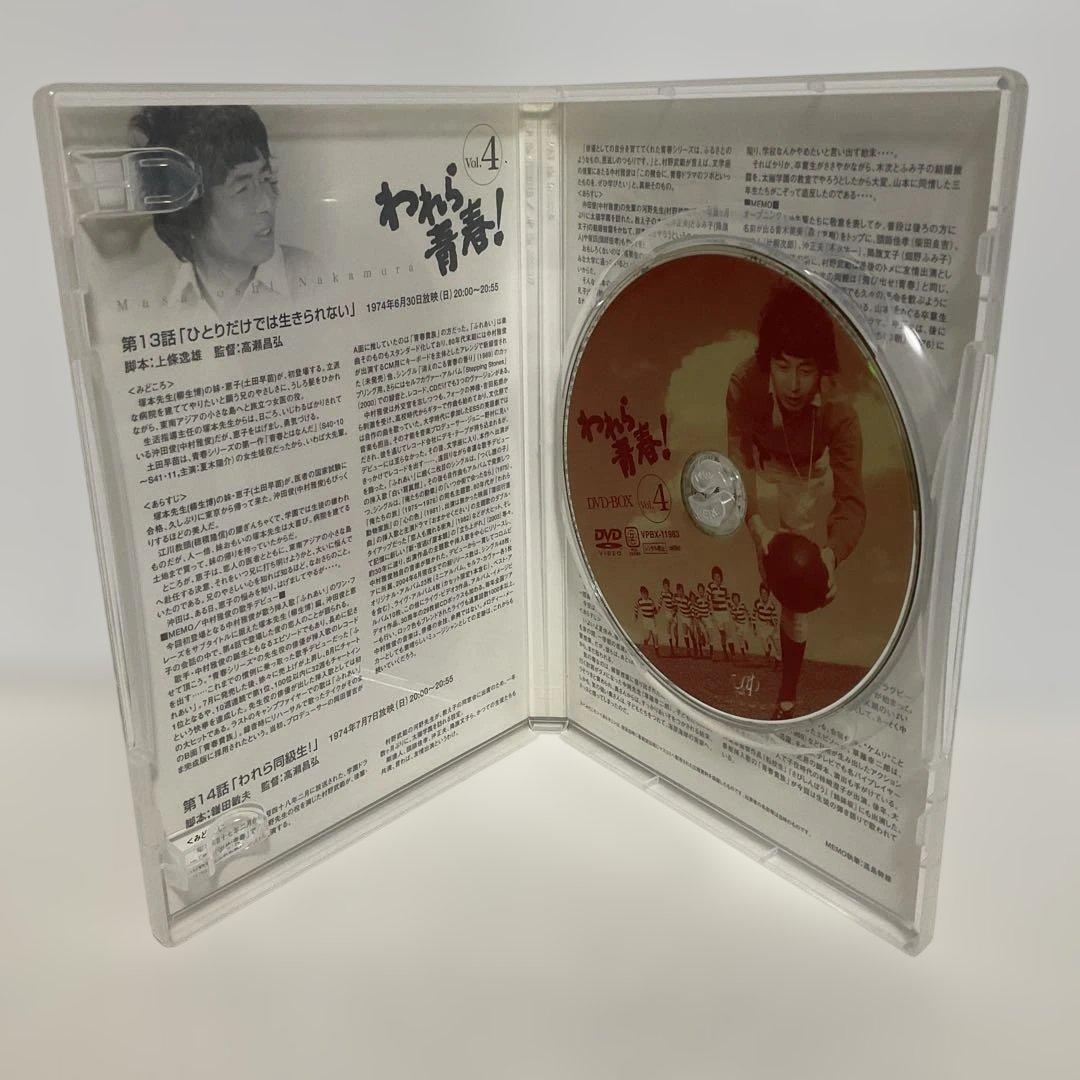 われら青春! DVD-BOX〈6枚組〉