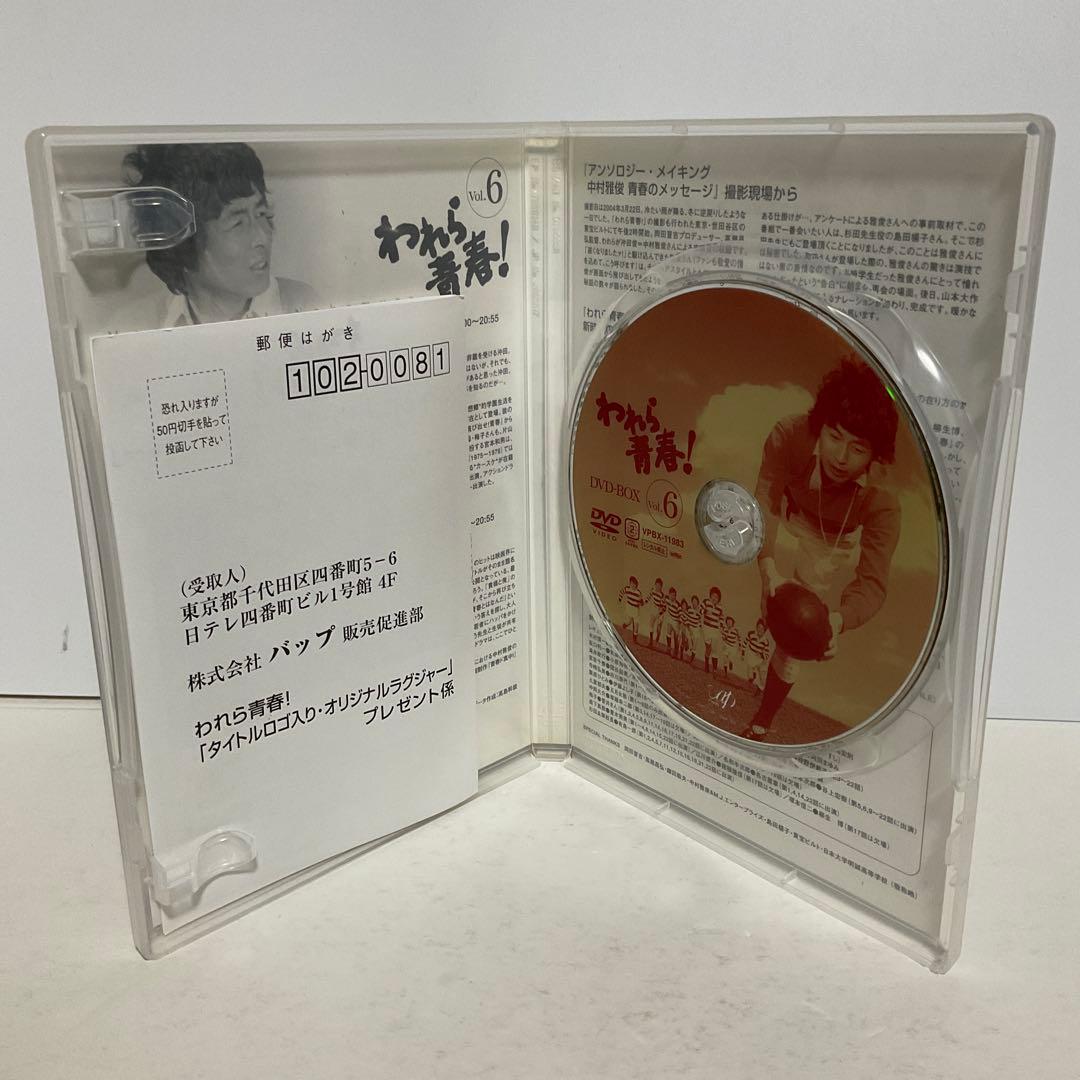 われら青春! DVD-BOX〈6枚組〉