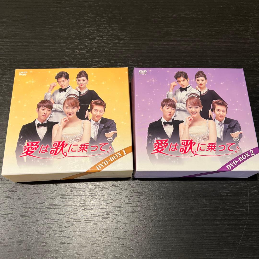 【激レア】愛は歌に乗って　韓流DVD　BOX　全話　全巻