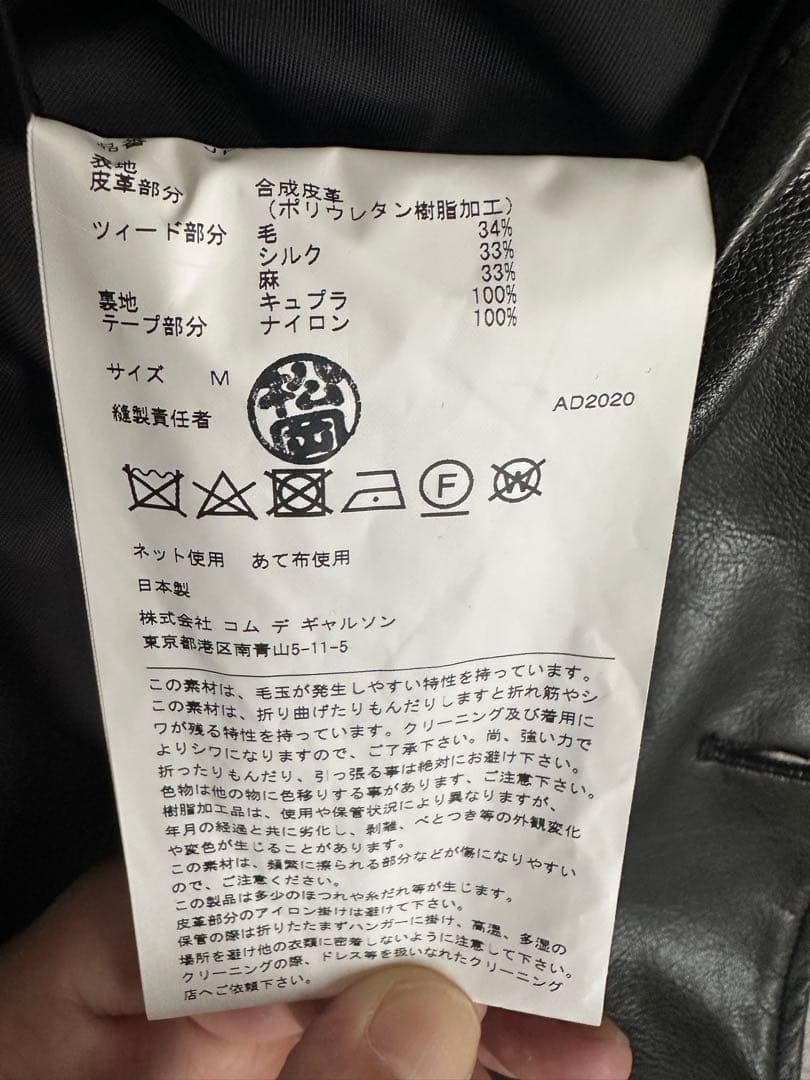 1/13限定値下ジュンヤワタナベ2020AWコレクションライン レディースメンズ