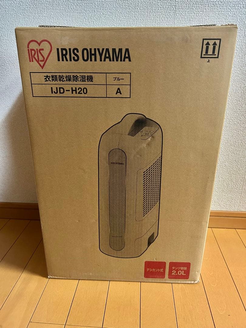 アイリスオーヤマ IJD-H20-A ブルー　デシカント式衣類乾燥除湿機　新品