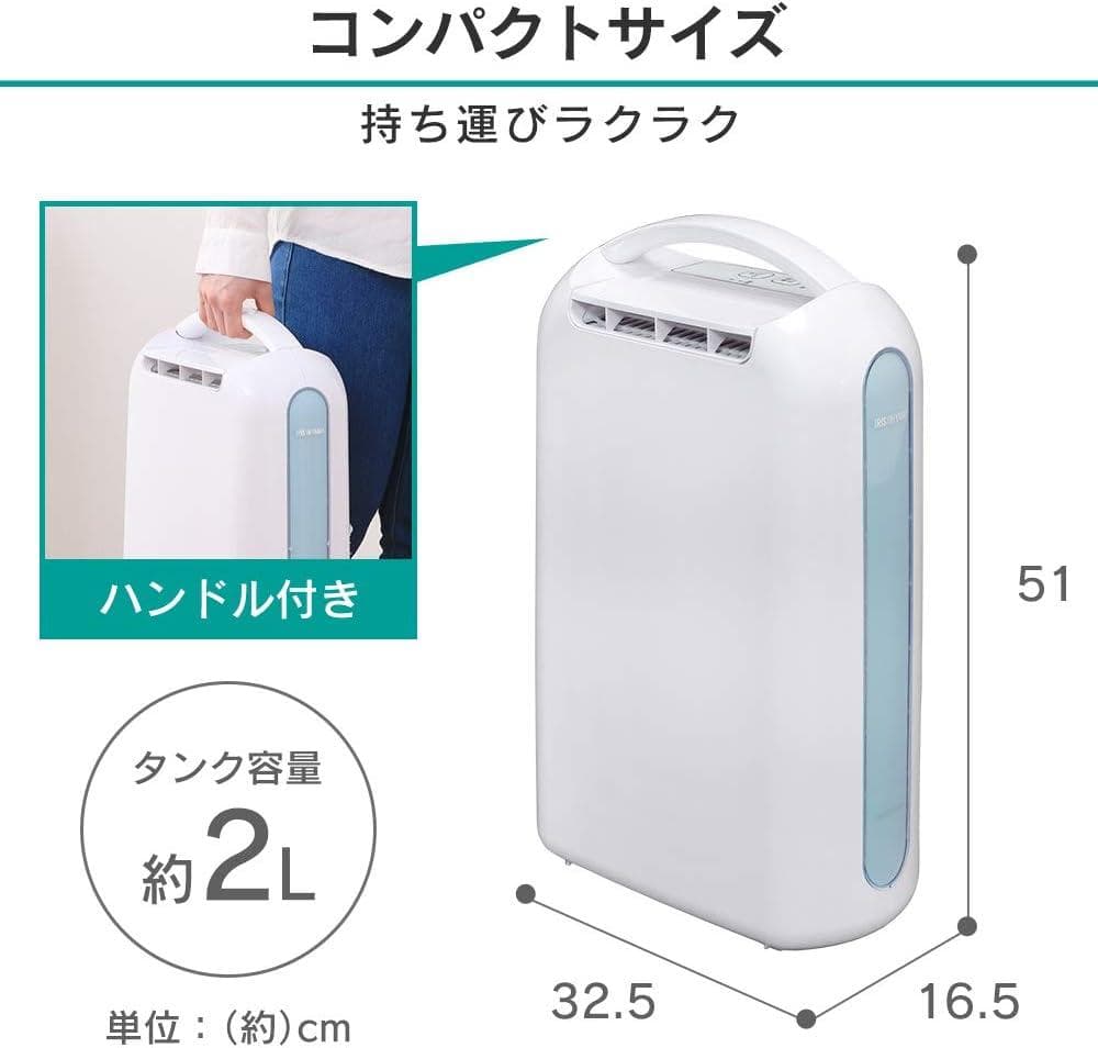 アイリスオーヤマ IJD-H20-A ブルー　デシカント式衣類乾燥除湿機　新品