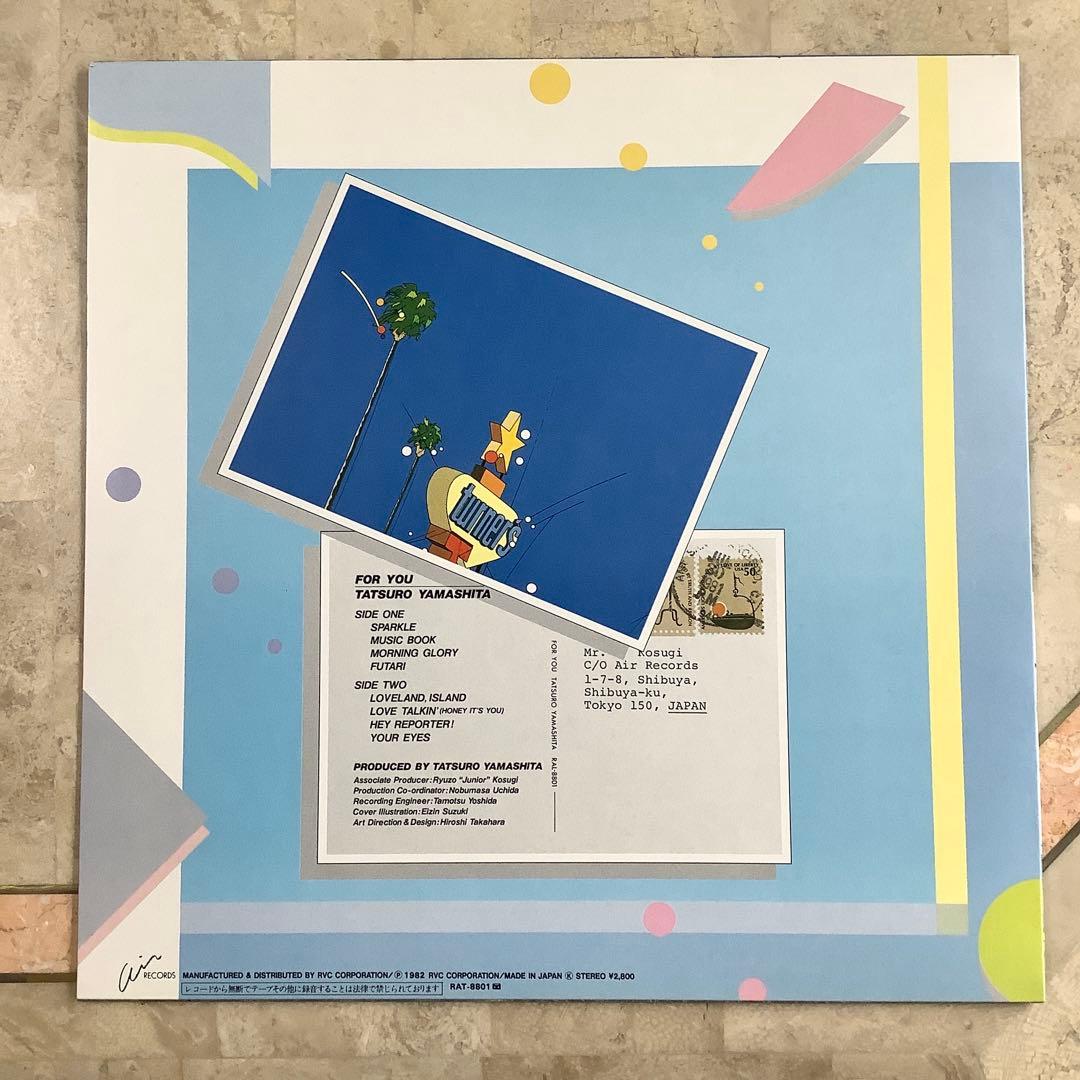 レコード新品同様! 山下達郎 FOR YOU 1982年発売 初版盤 全体極美品