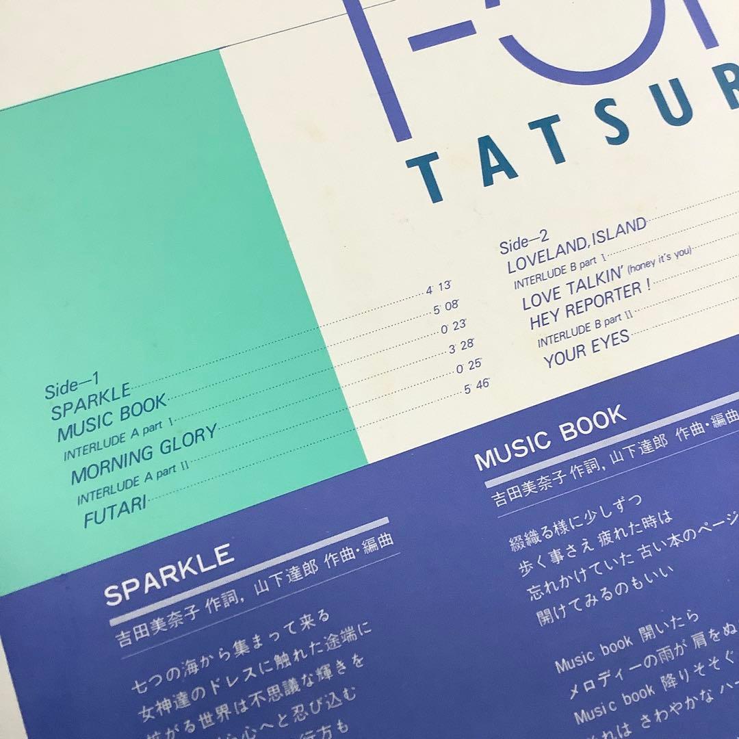 レコード新品同様! 山下達郎 FOR YOU 1982年発売 初版盤 全体極美品