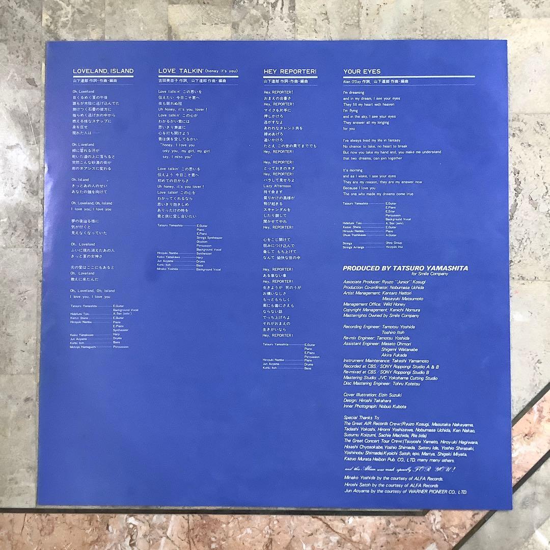 レコード新品同様! 山下達郎 FOR YOU 1982年発売 初版盤 全体極美品