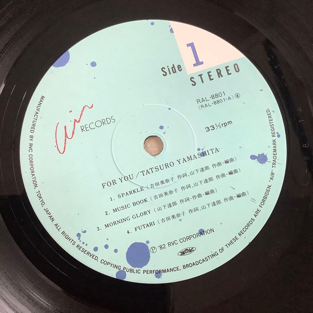 レコード新品同様! 山下達郎 FOR YOU 1982年発売 初版盤 全体極美品