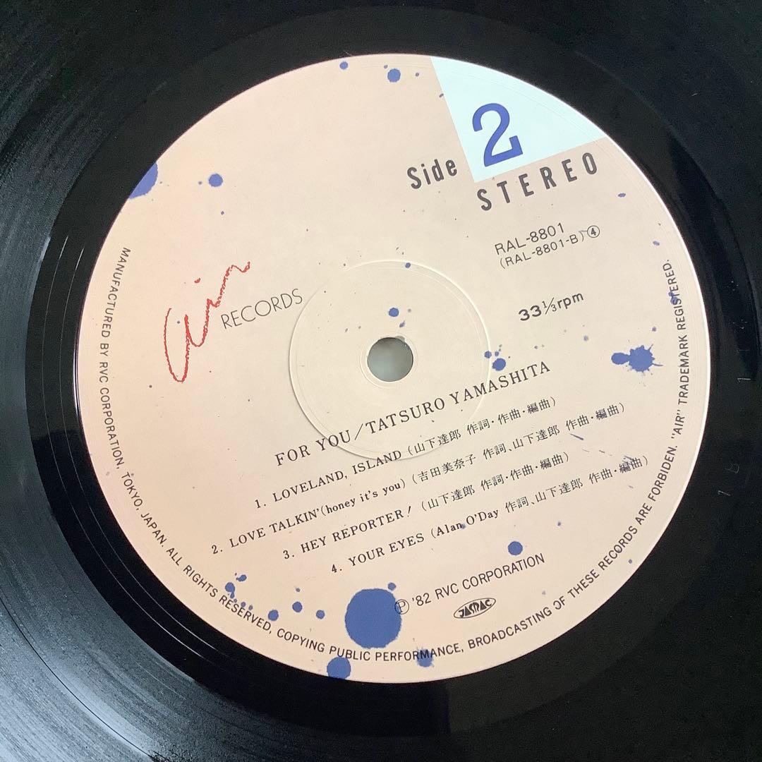 レコード新品同様! 山下達郎 FOR YOU 1982年発売 初版盤 全体極美品