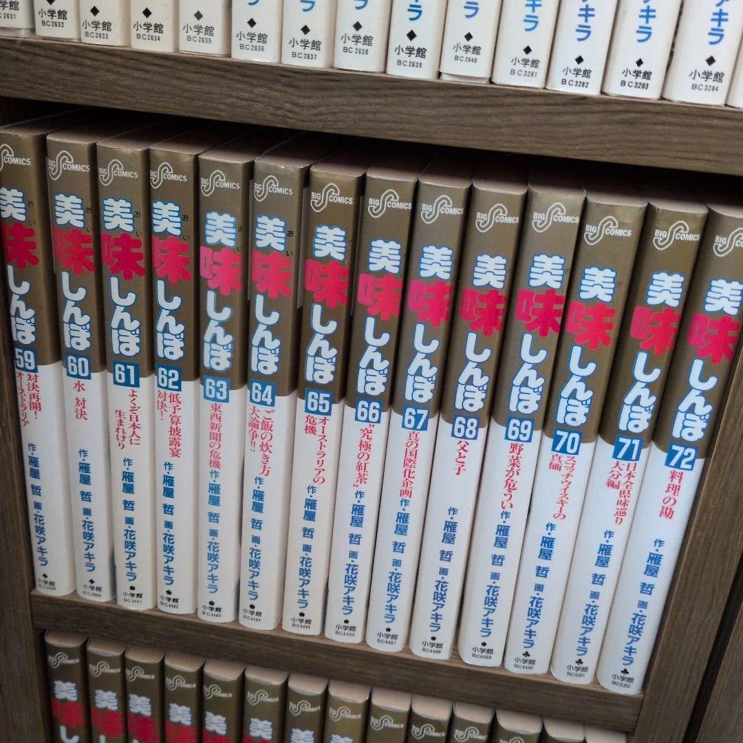 美味しんぼ 全巻セット（1〜111巻）