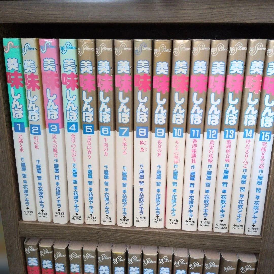 美味しんぼ 全巻セット（1〜111巻）