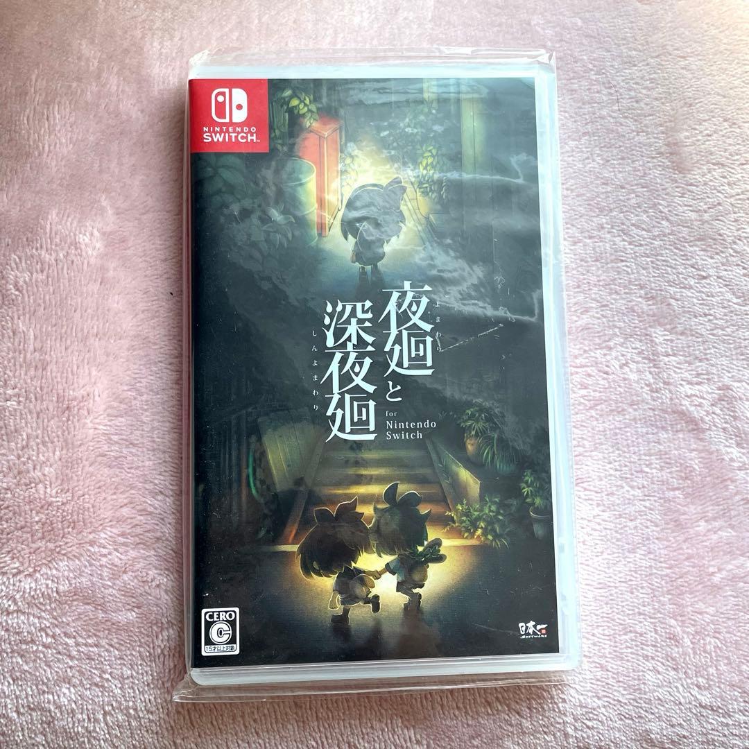 夜廻と深夜廻 Switch カセット