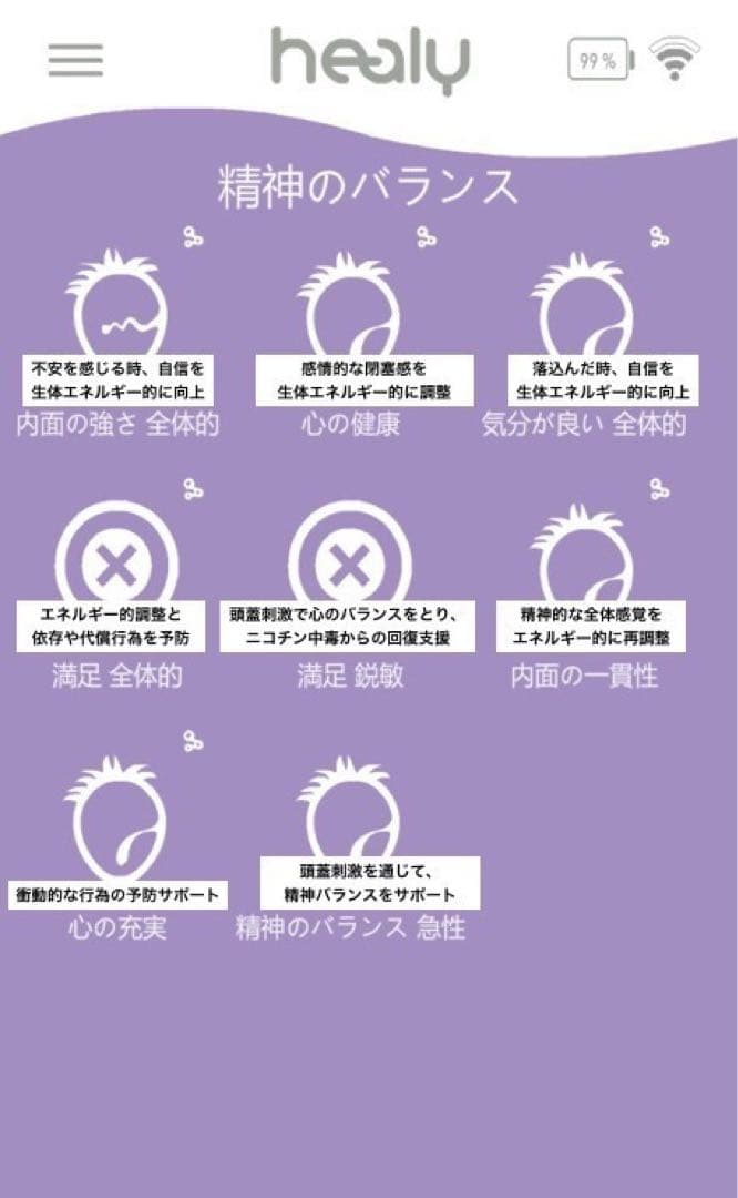 ヒーリー・レゾナス・プラス・エディション　コーチング付き